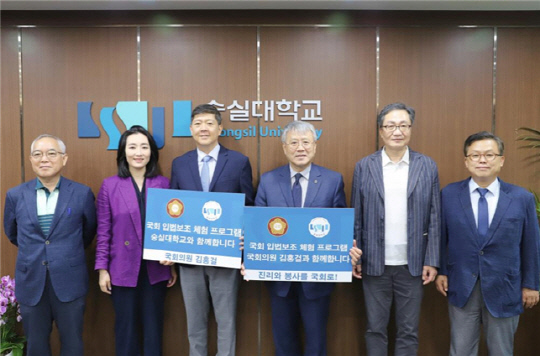 장범식 숭실대 총장과 김홍걸 국회의원은 대학과 국회 상생을 위한 간담회를 가졌다.  [숭실대 제공]